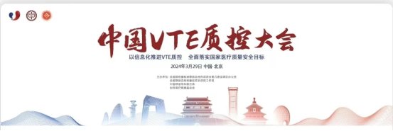 市人民医院获评全国VTE防治能力建设项目优秀级单位定1178.png