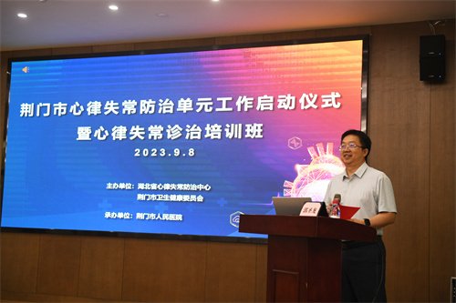 荆门市人民医院党委委员、工会主席郭圣龙主持会议.JPG