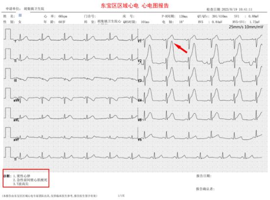 “胸痛救治站”首刷救“心”纪录1402.png