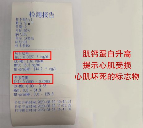 “胸痛救治站”首刷救“心”纪录1417.png