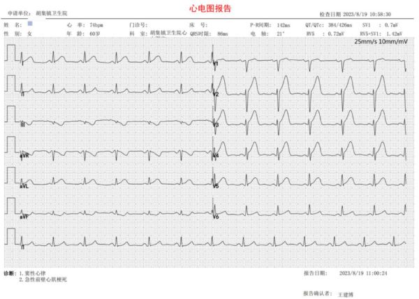 “胸痛救治站”首刷救“心”纪录1443.png