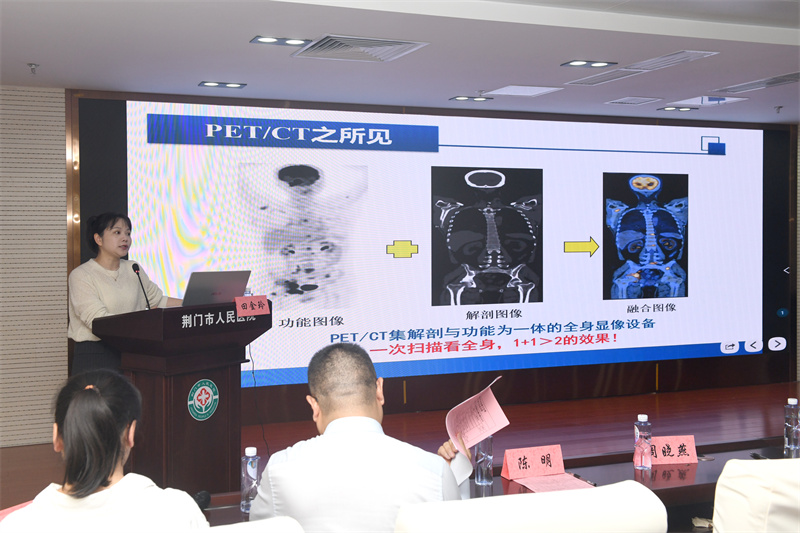 荆门市中心医院田金玲教授作《18F-FDG PETCT在肿瘤中的应用》授课.JPG